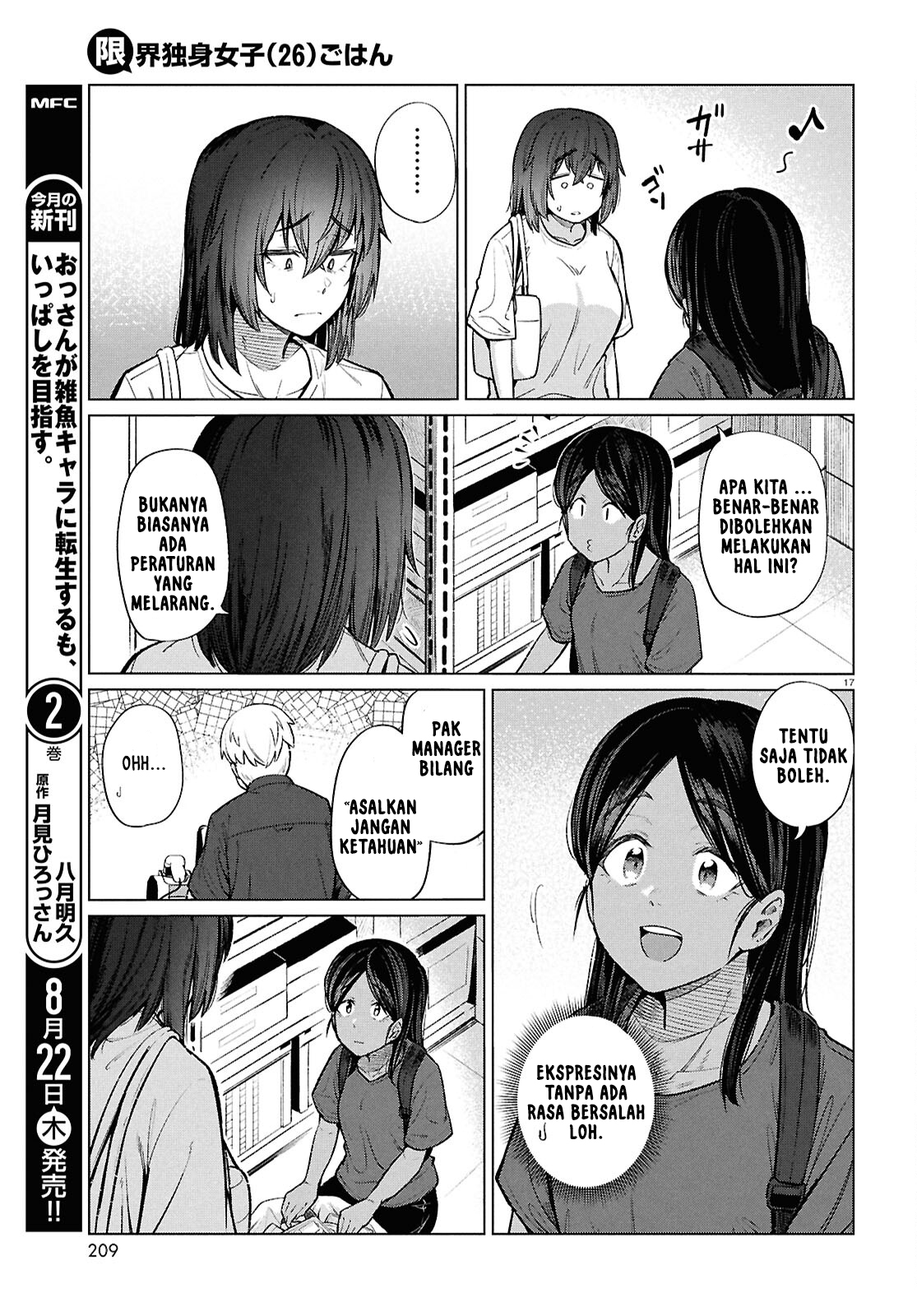 Genkai Dokushin Joshi (26) Gohan Chapter 16 - halaman 17