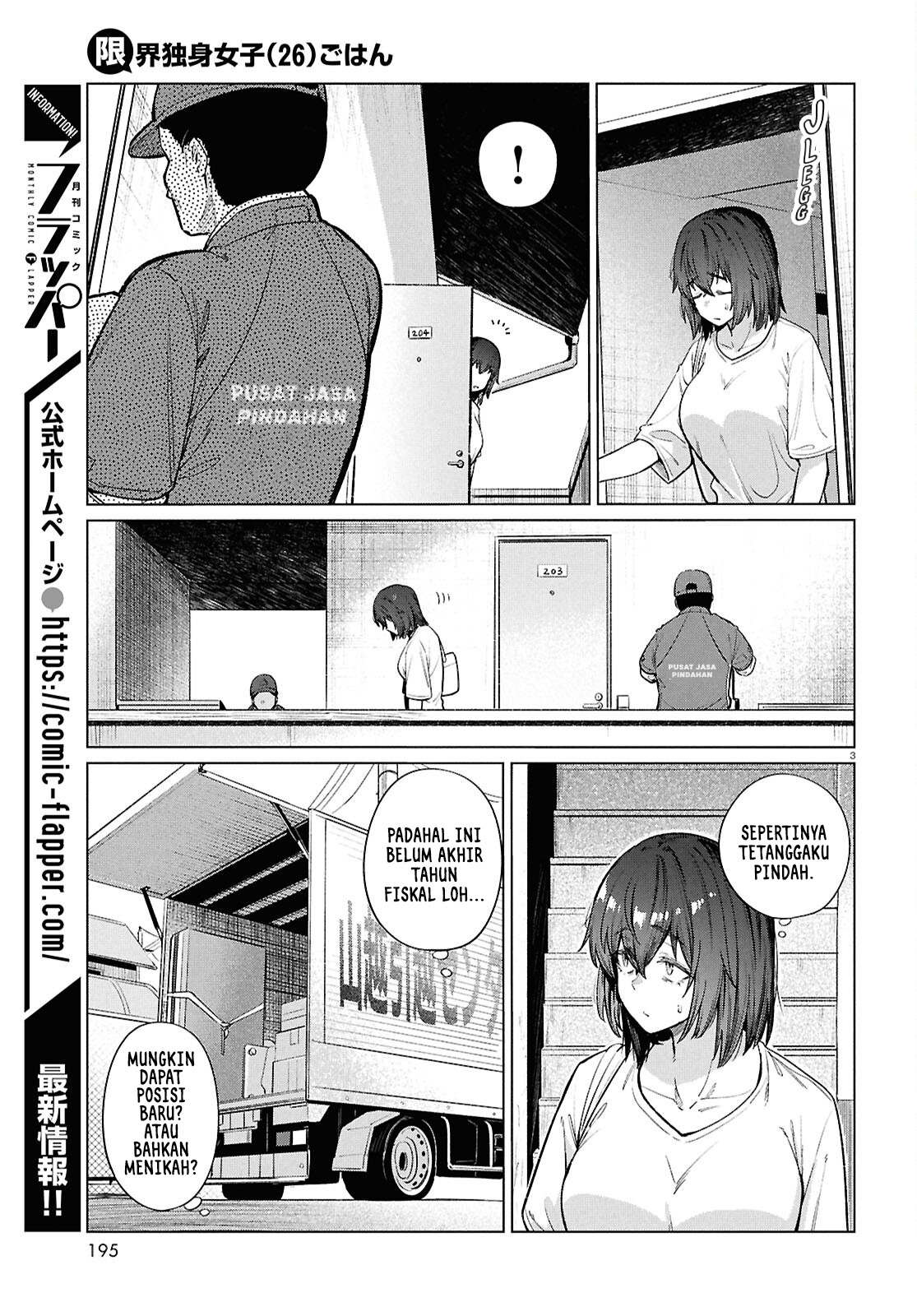 Genkai Dokushin Joshi (26) Gohan Chapter 16 - halaman 3