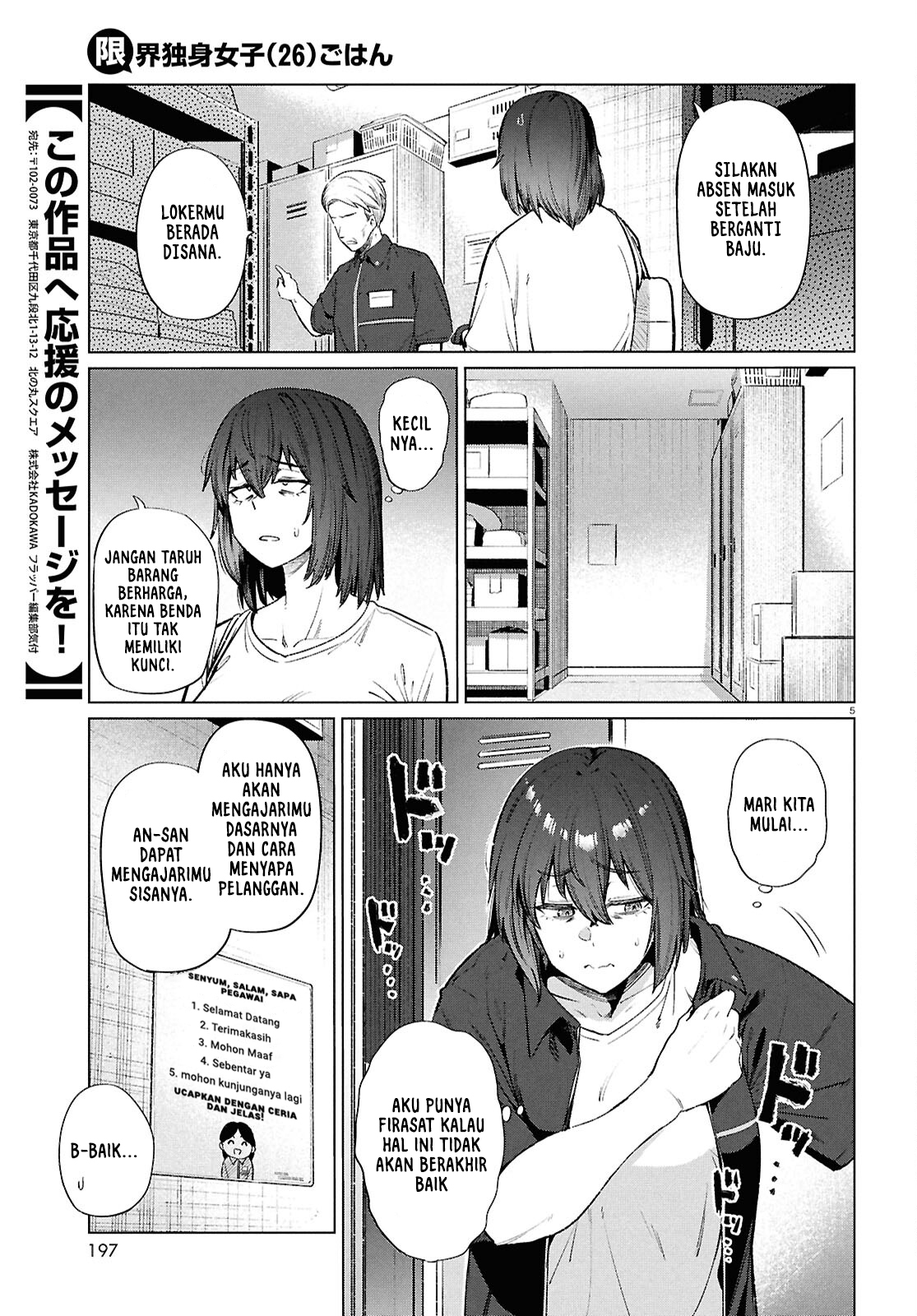 Genkai Dokushin Joshi (26) Gohan Chapter 16 - halaman 5