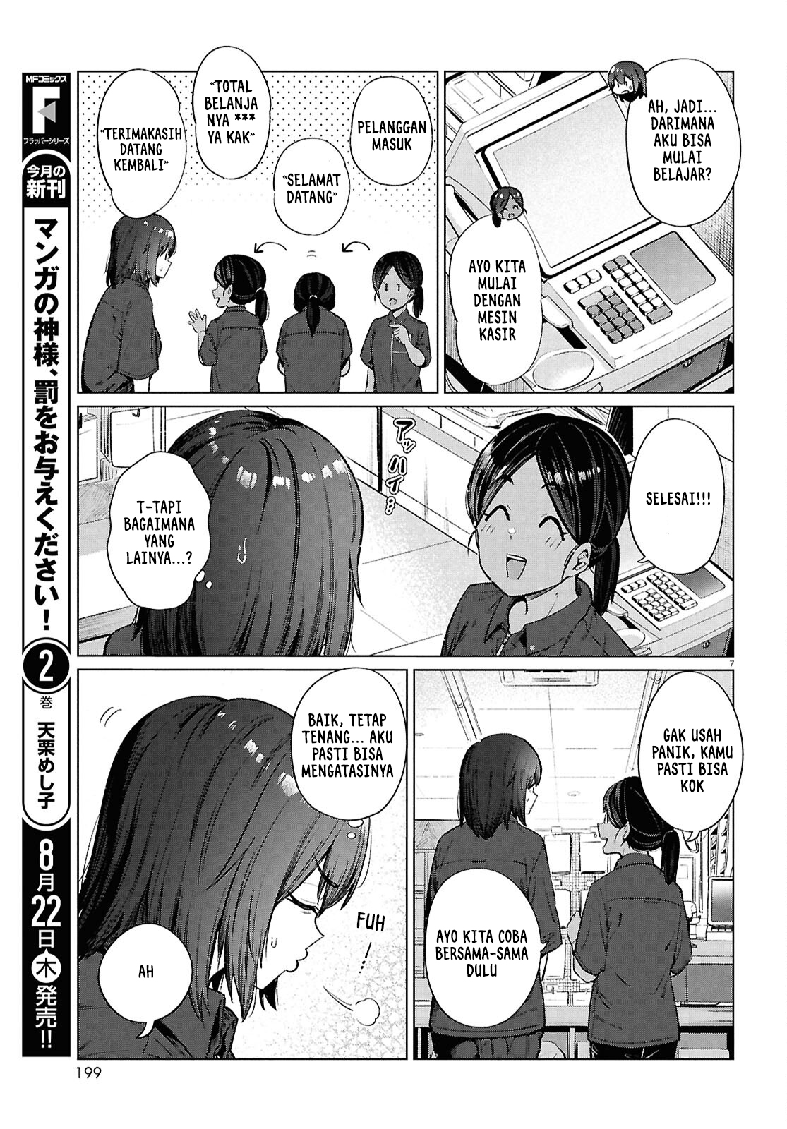 Genkai Dokushin Joshi (26) Gohan Chapter 16 - halaman 7