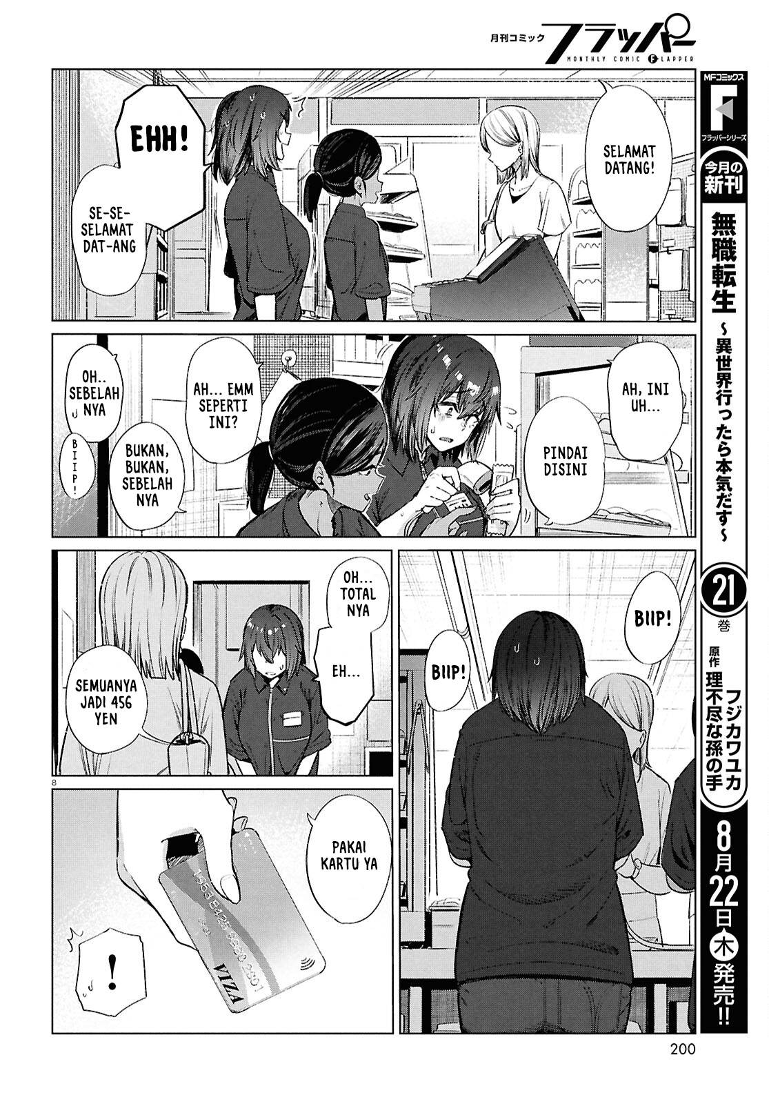 Genkai Dokushin Joshi (26) Gohan Chapter 16 - halaman 8