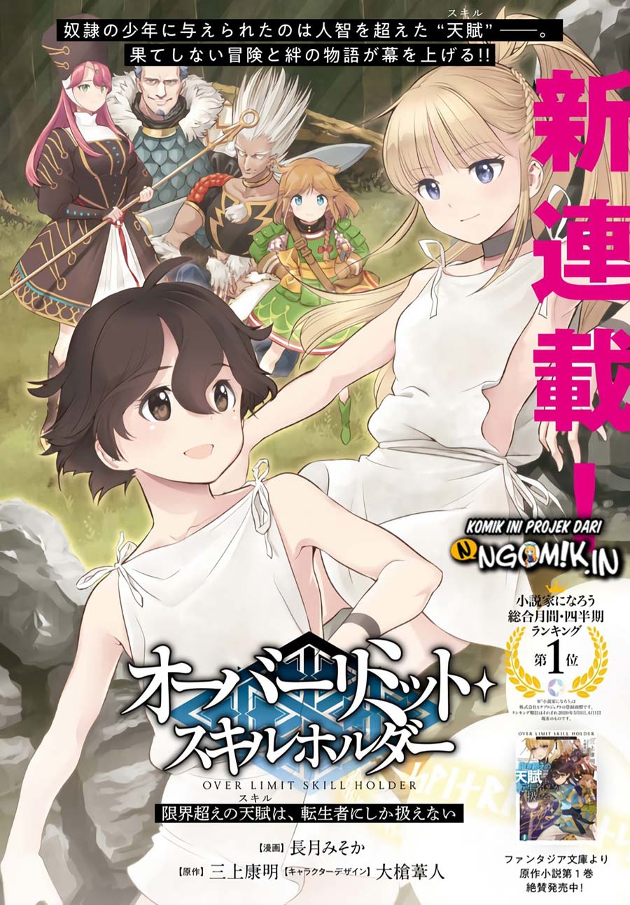 Genkai Koe No Tenpu wa, Tensei-sha ni Shika Atsukaenai – Overlimit Skill Holders – Chapter 0.1 - halaman 5