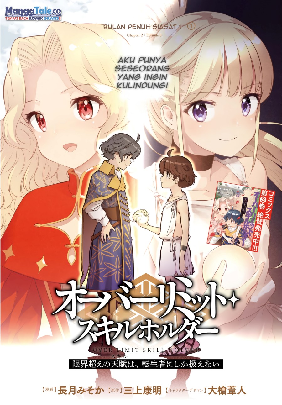 Genkai Koe No Tenpu wa, Tensei-sha ni Shika Atsukaenai – Overlimit Skill Holders – Chapter 23 - halaman 2