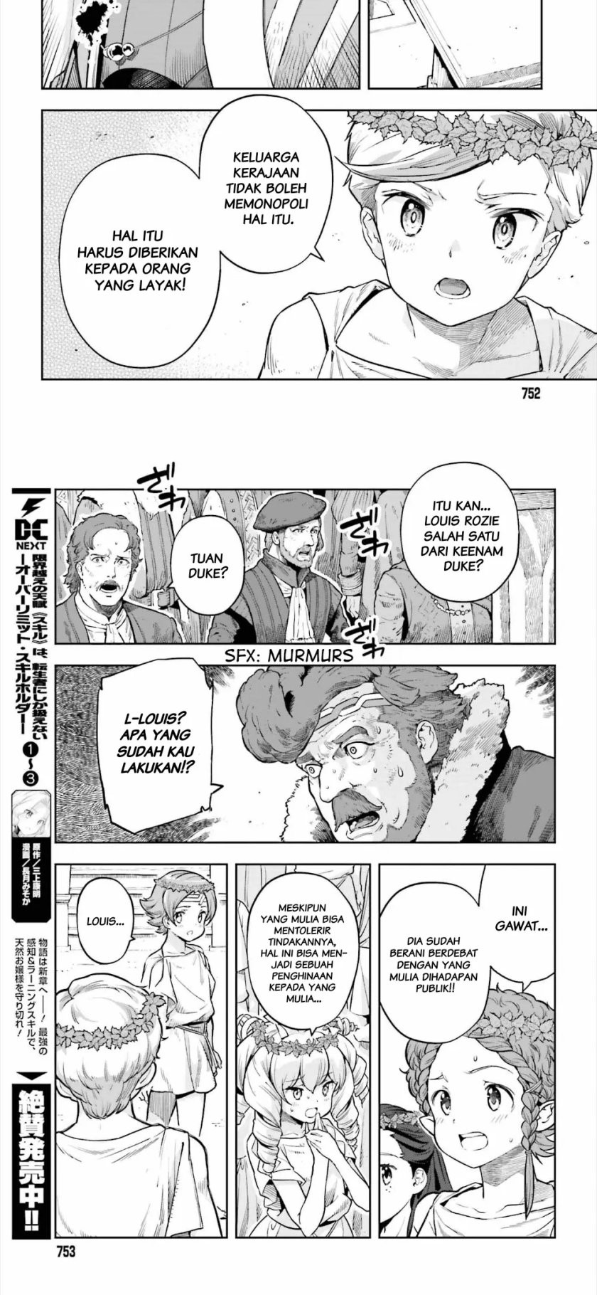 Genkai Koe No Tenpu wa, Tensei-sha ni Shika Atsukaenai – Overlimit Skill Holders – Chapter 26 - halaman 3