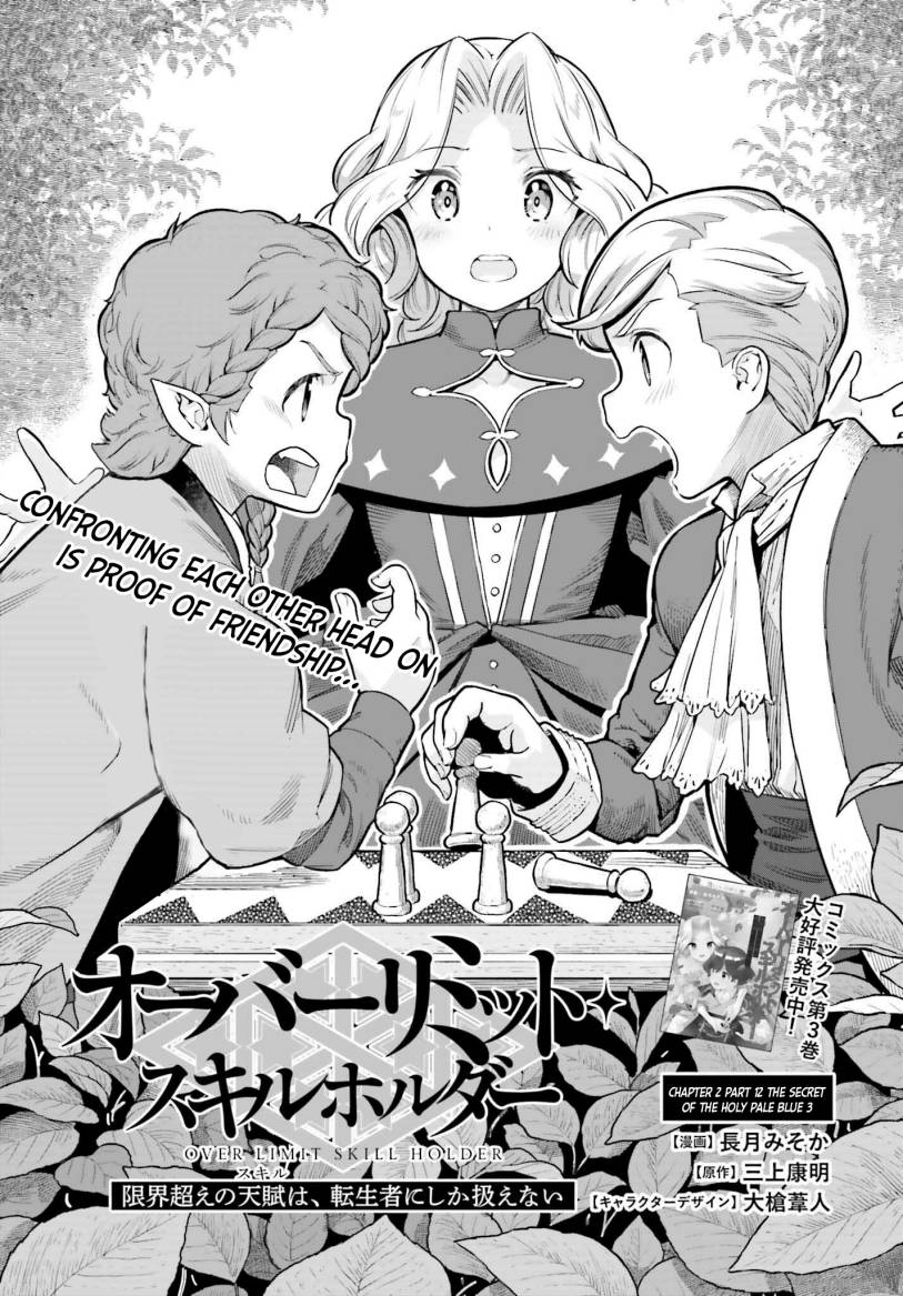 Genkai Koe No Tenpu wa, Tensei-sha ni Shika Atsukaenai – Overlimit Skill Holders – Chapter 27 - halaman 2