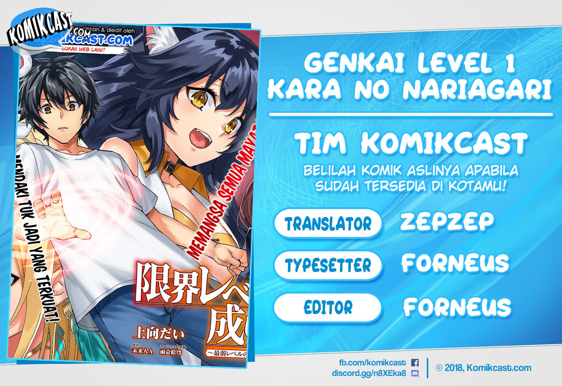 Genkai Level 1 kara no Nariagari Chapter 1 - halaman 1