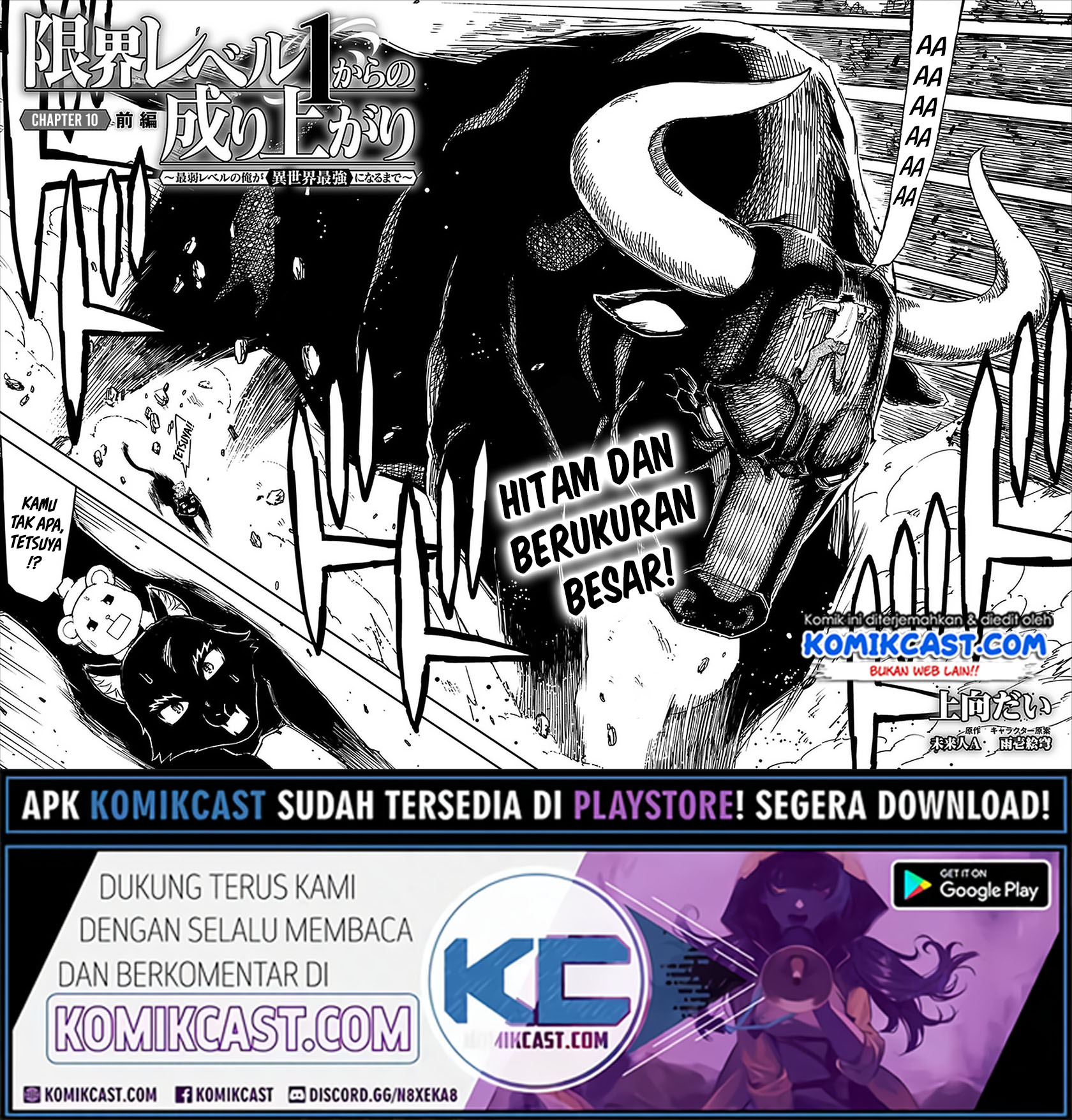 Genkai Level 1 kara no Nariagari Chapter 10.1 - halaman 3