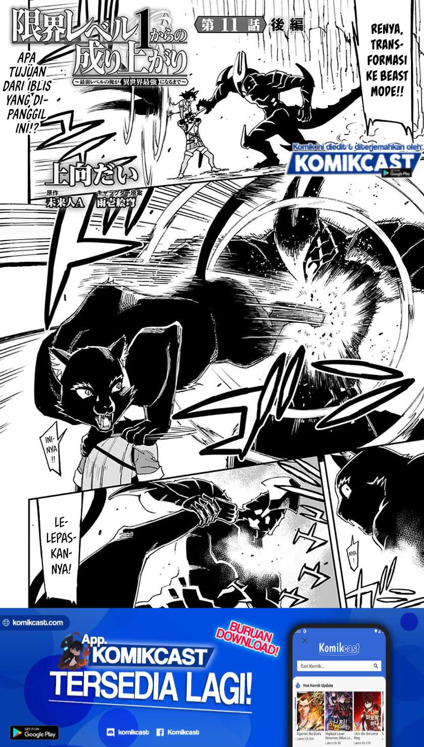 Genkai Level 1 kara no Nariagari Chapter 11.2 - halaman 2