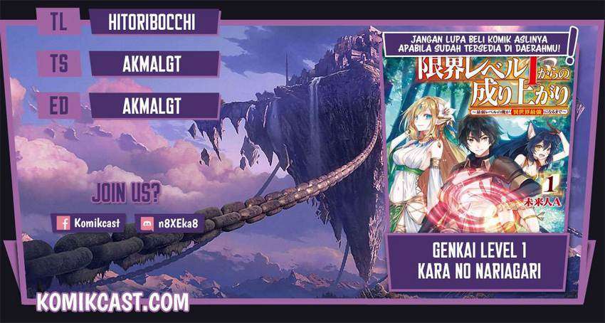 Genkai Level 1 kara no Nariagari Chapter 12.2 - halaman 1
