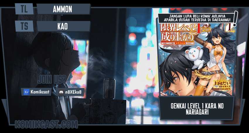 Genkai Level 1 kara no Nariagari Chapter 14.1 - halaman 1