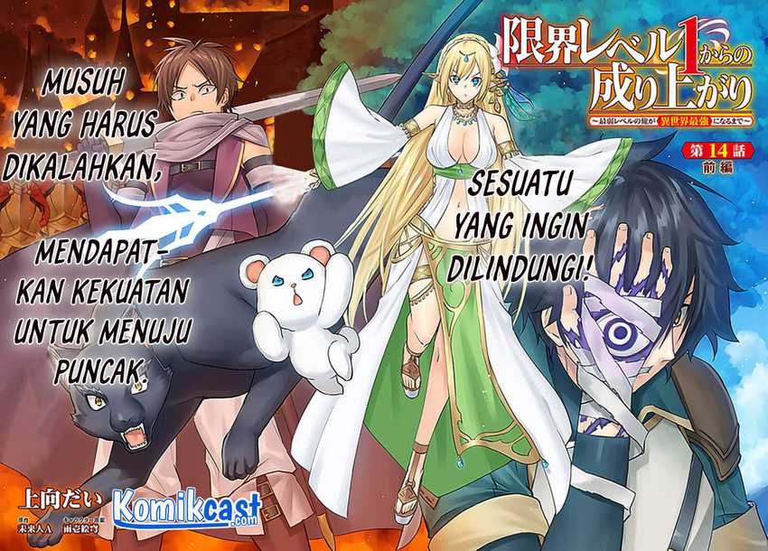 Genkai Level 1 kara no Nariagari Chapter 14.1 - halaman 3