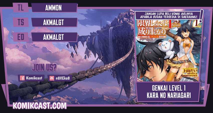 Genkai Level 1 kara no Nariagari Chapter 14.2 - halaman 1