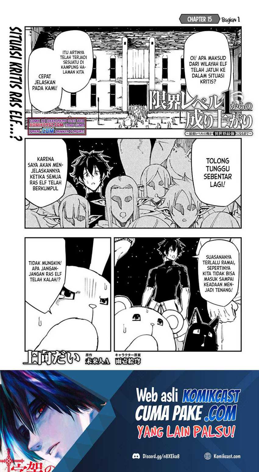Genkai Level 1 kara no Nariagari Chapter 15.1 - halaman 2