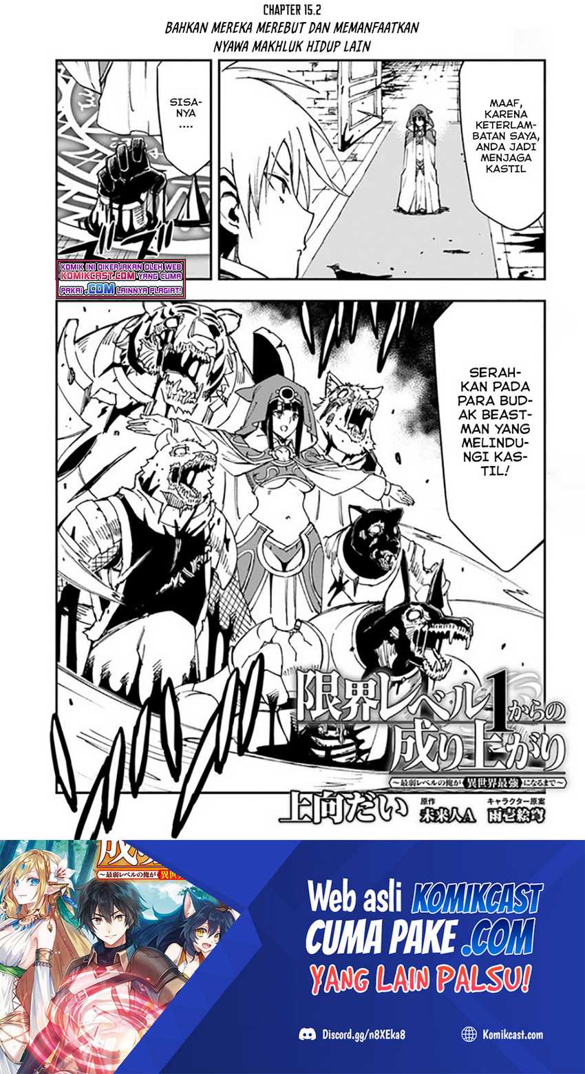 Genkai Level 1 kara no Nariagari Chapter 15.2 - halaman 2