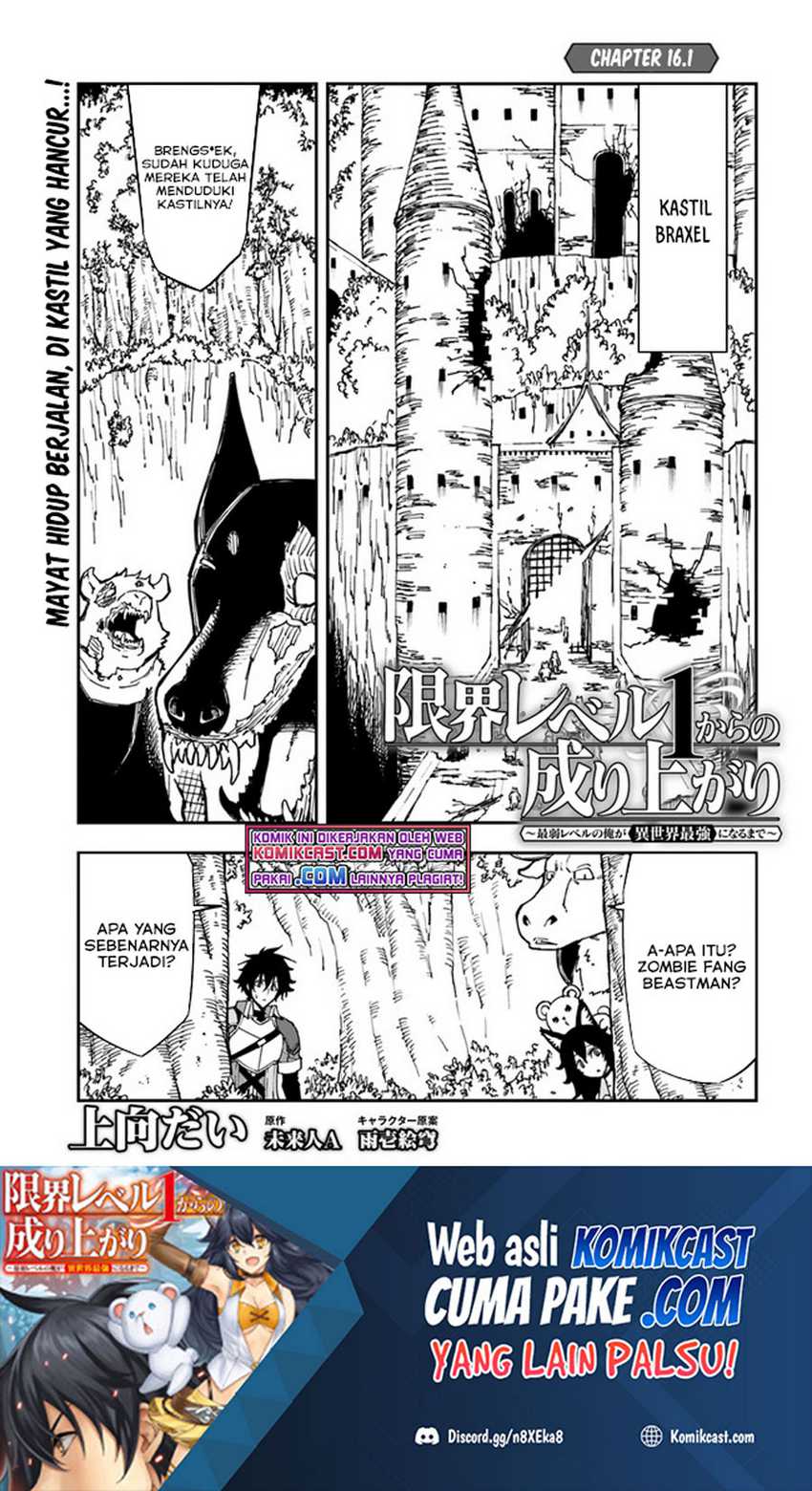 Genkai Level 1 kara no Nariagari Chapter 16.1 - halaman 2
