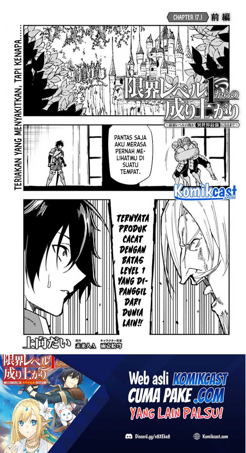 Genkai Level 1 kara no Nariagari Chapter 17.1 - halaman 2