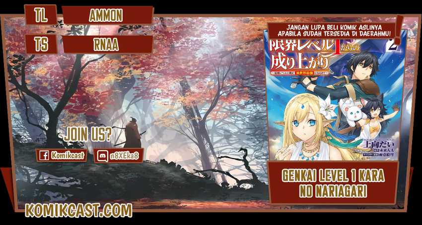 Genkai Level 1 kara no Nariagari Chapter 17.2 - halaman 1