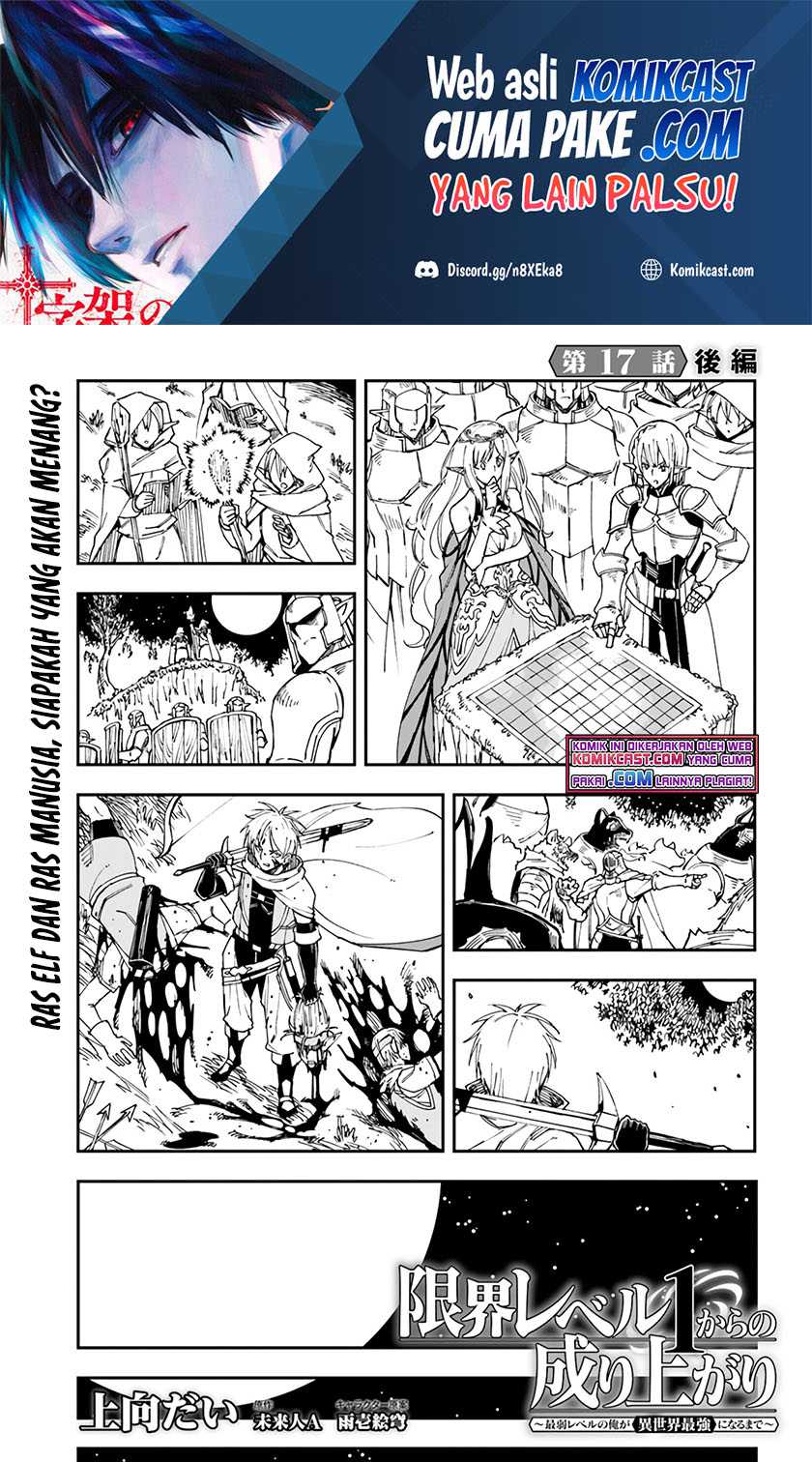 Genkai Level 1 kara no Nariagari Chapter 17.2 - halaman 2