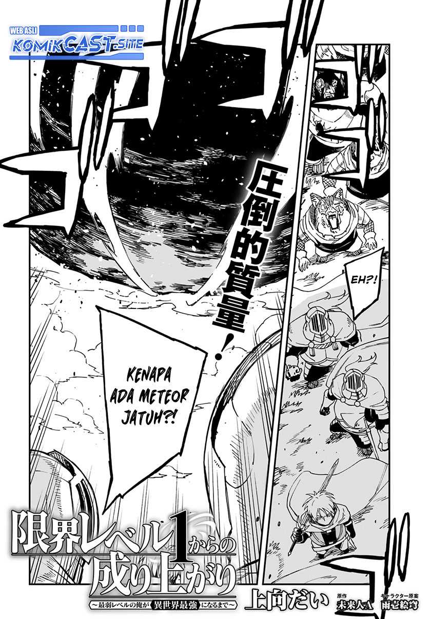Genkai Level 1 kara no Nariagari Chapter 18 - halaman 17