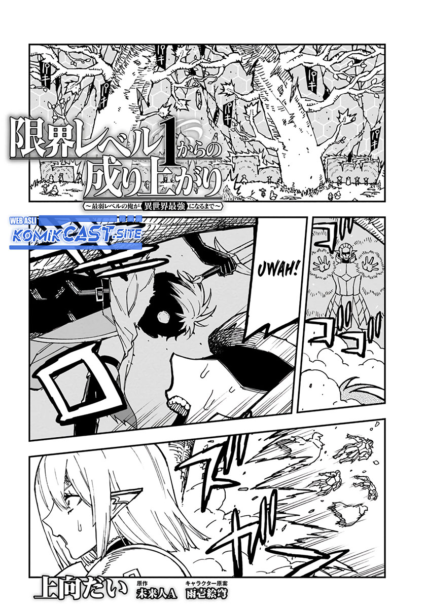 Genkai Level 1 kara no Nariagari Chapter 19 - halaman 17
