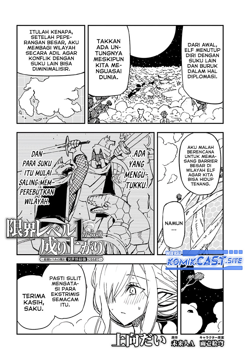 Genkai Level 1 kara no Nariagari Chapter 21 - halaman 15