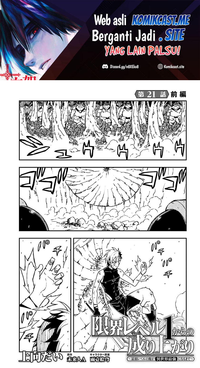 Genkai Level 1 kara no Nariagari Chapter 21 - halaman 2