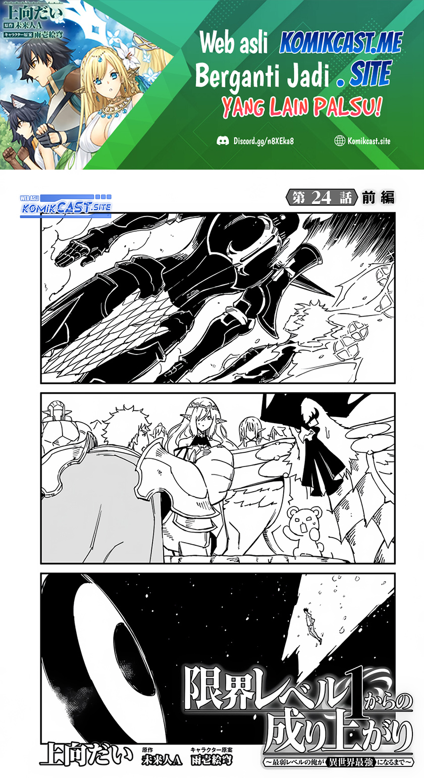 Genkai Level 1 kara no Nariagari Chapter 24.1 - halaman 2