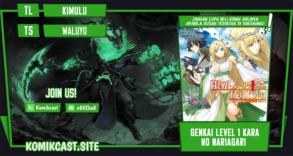 Genkai Level 1 kara no Nariagari Chapter 24.2 - halaman 1