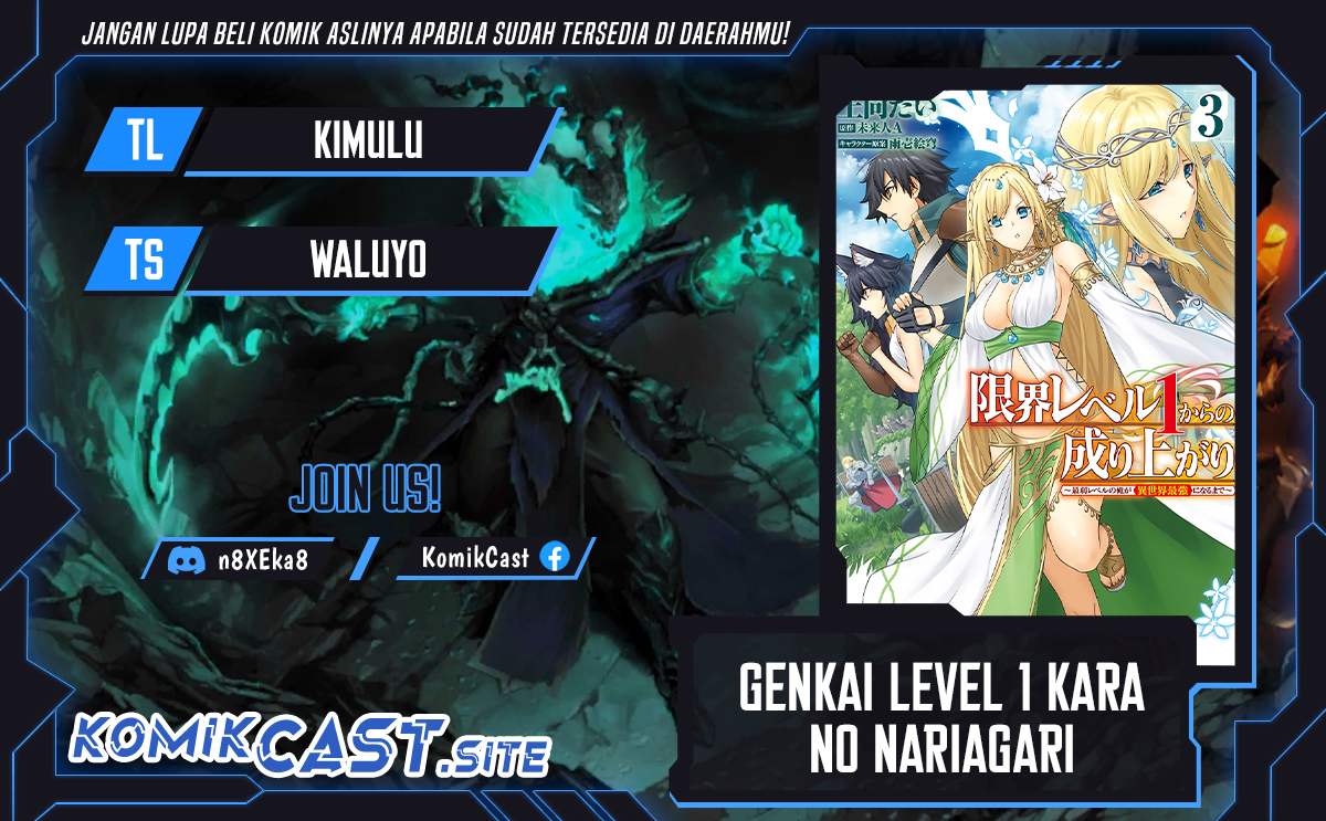 Genkai Level 1 kara no Nariagari Chapter 25.2 - halaman 1