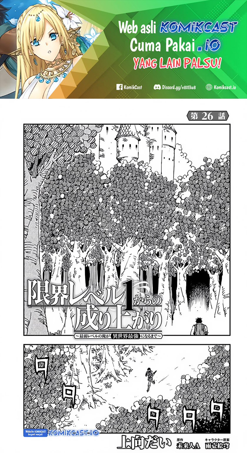 Genkai Level 1 kara no Nariagari Chapter 26 - halaman 2