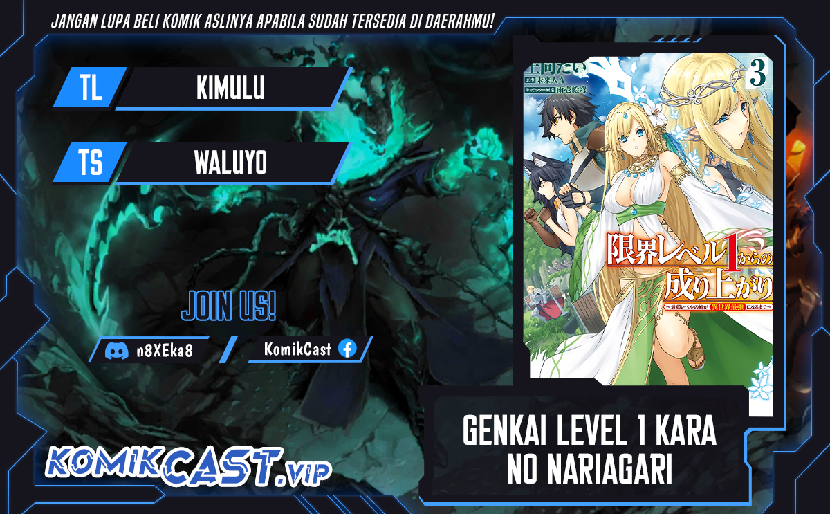 Genkai Level 1 kara no Nariagari Chapter 27.1 - halaman 1