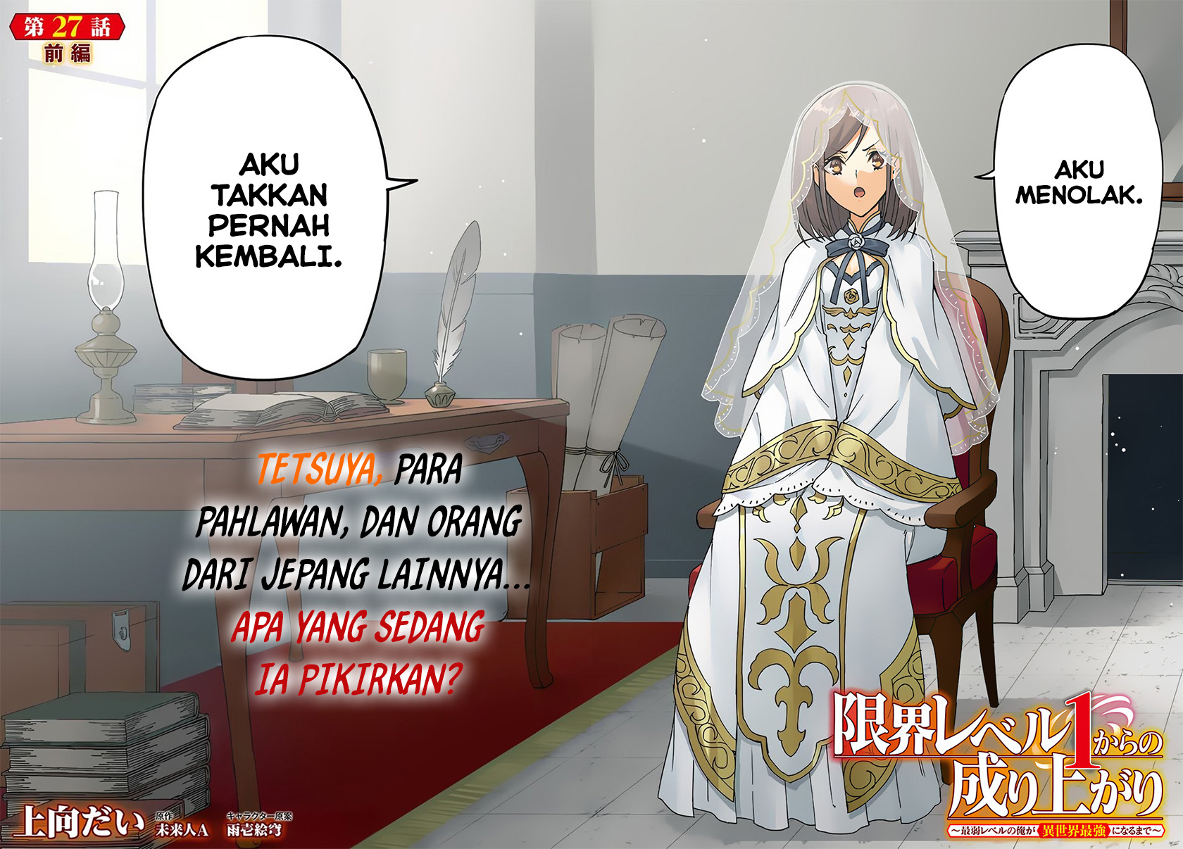 Genkai Level 1 kara no Nariagari Chapter 27.1 - halaman 3