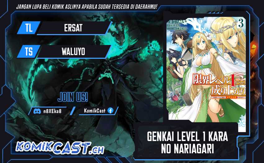 Genkai Level 1 kara no Nariagari Chapter 28.1 - halaman 1