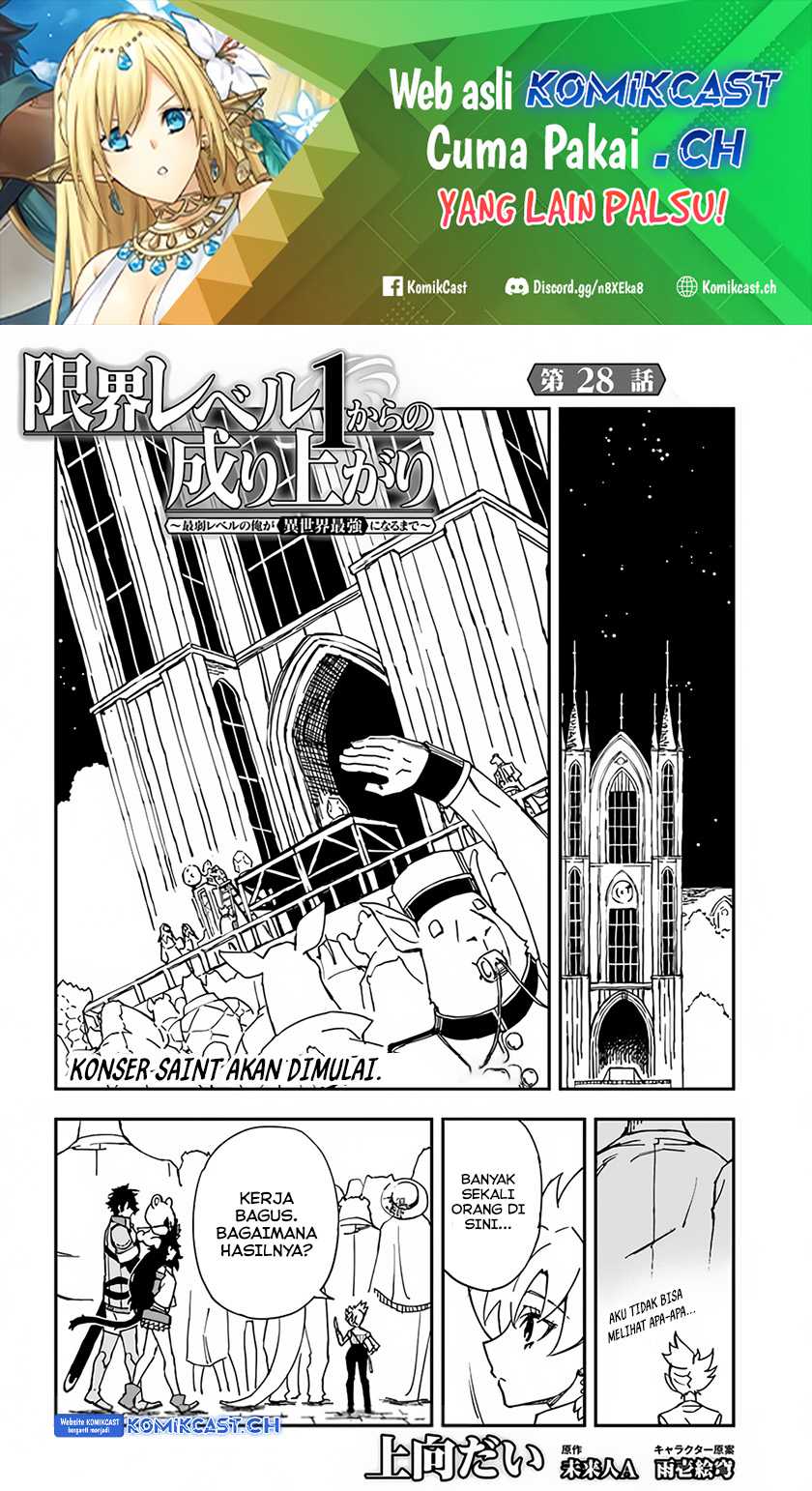 Genkai Level 1 kara no Nariagari Chapter 28.2 - halaman 2
