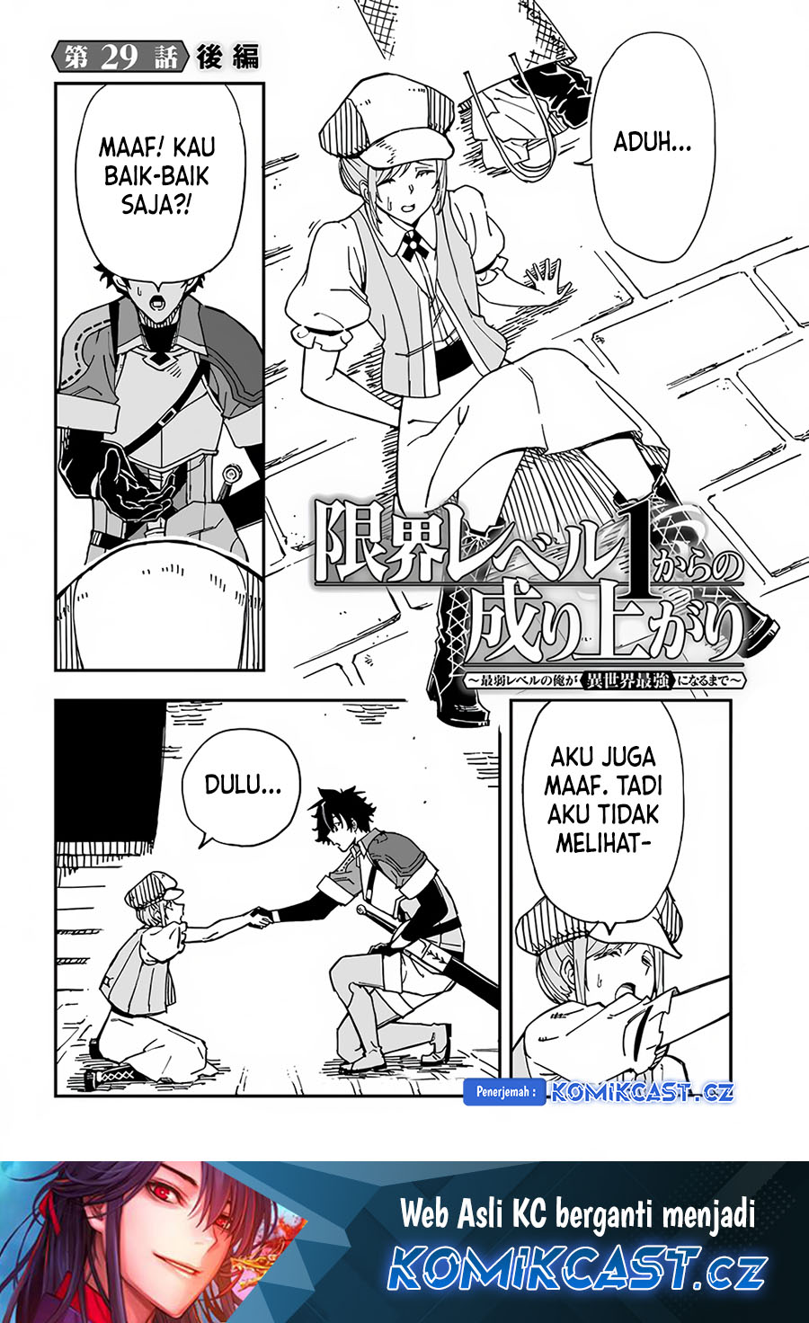 Genkai Level 1 kara no Nariagari Chapter 29.2 - halaman 2