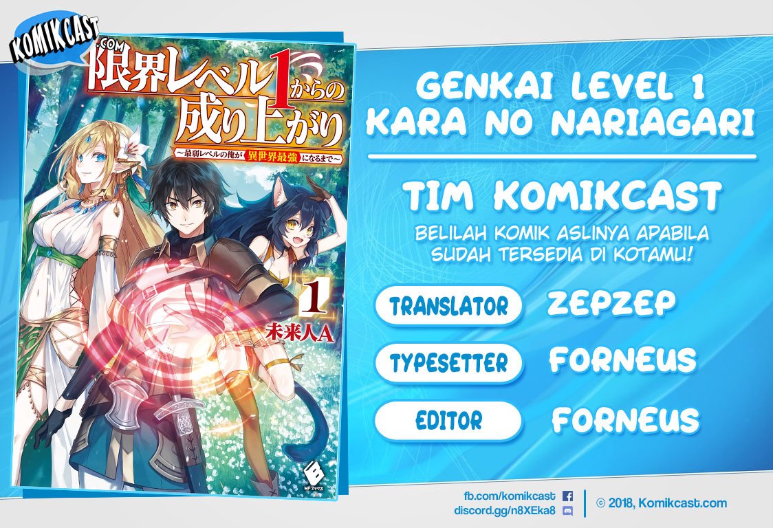 Genkai Level 1 kara no Nariagari Chapter 3 - halaman 1