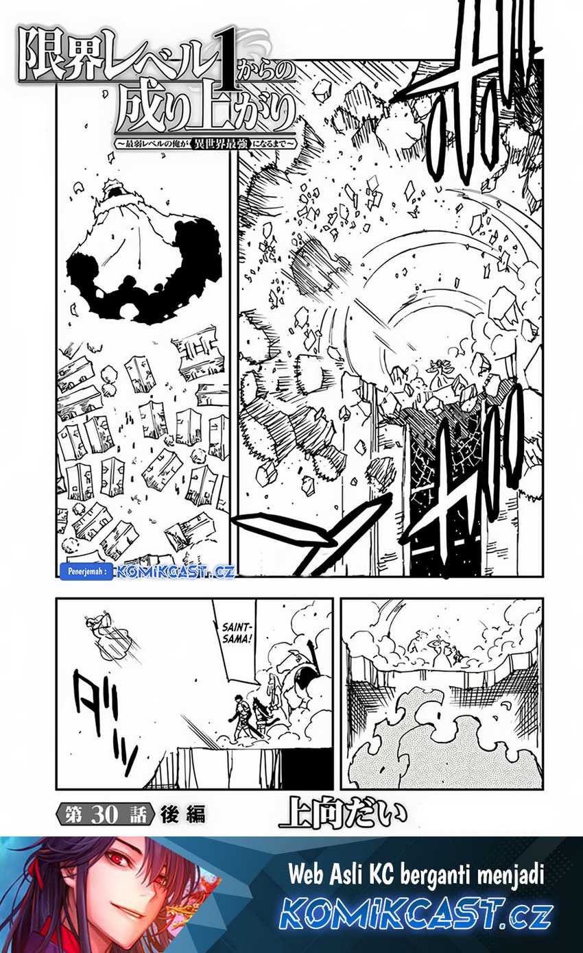 Genkai Level 1 kara no Nariagari Chapter 30.2 - halaman 2