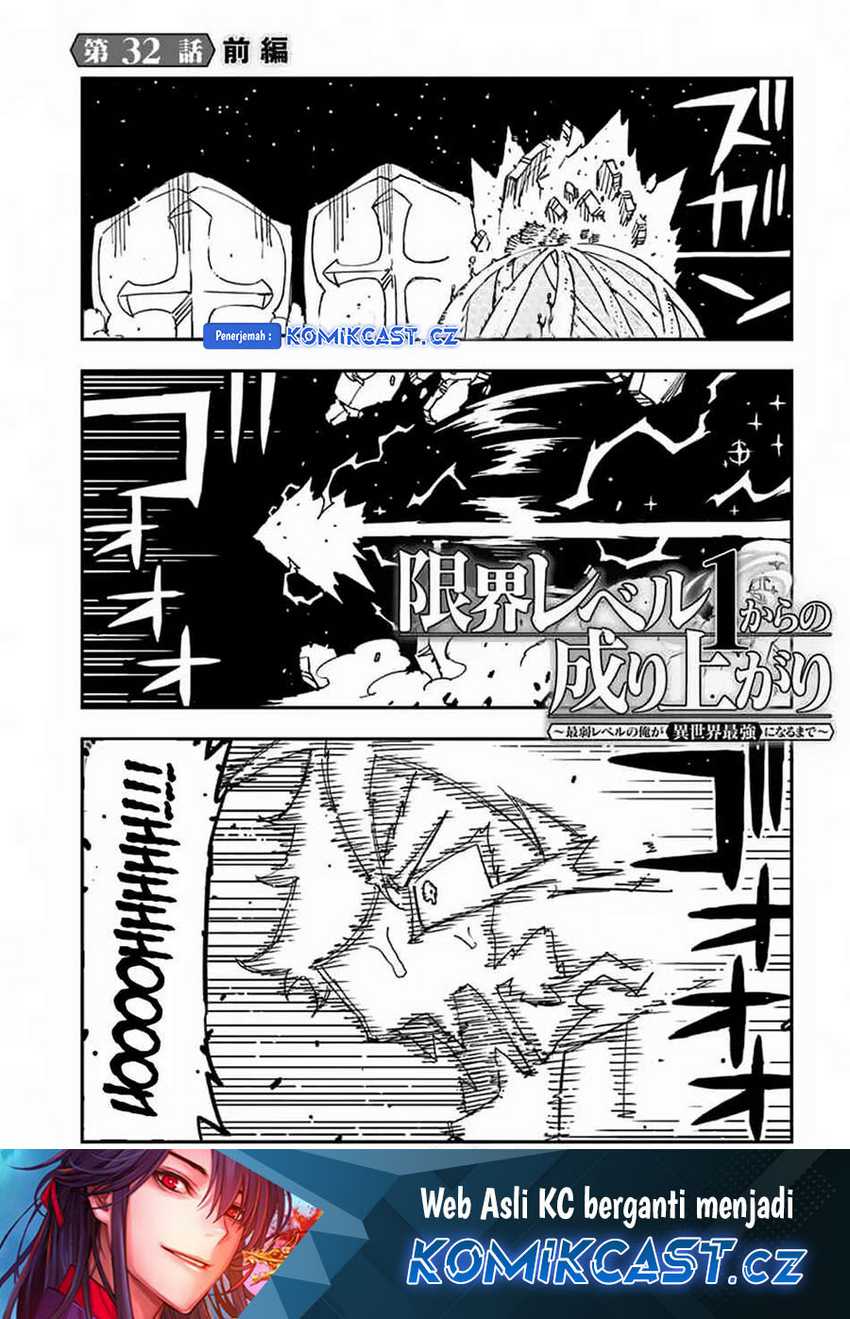 Genkai Level 1 kara no Nariagari Chapter 32.1 - halaman 2