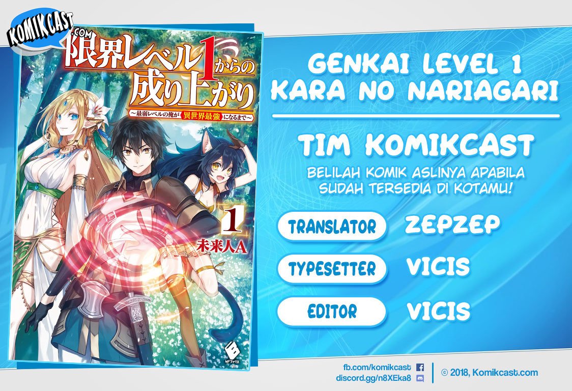 Genkai Level 1 kara no Nariagari Chapter 4 - halaman 1