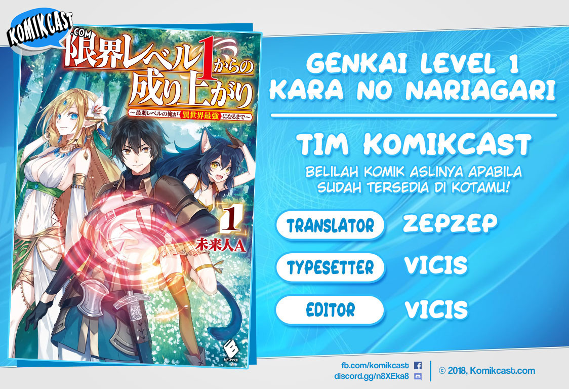 Genkai Level 1 kara no Nariagari Chapter 6 - halaman 1