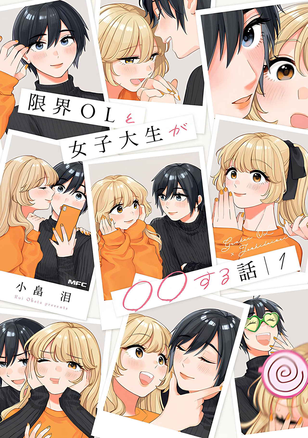 Genkai OL to Joshidaisei ga ○○ suru Hanashi Chapter 3.4 - halaman 1