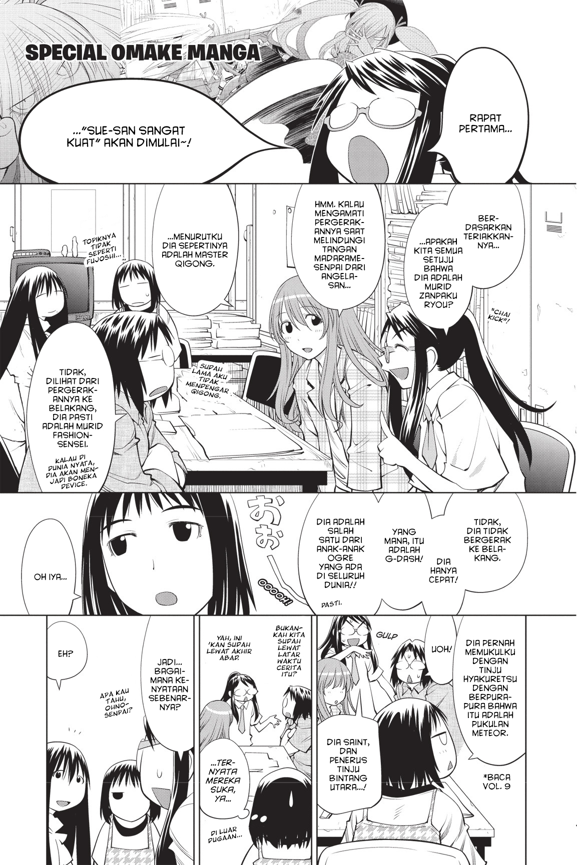 Genshiken Chapter 67.5 - halaman 1
