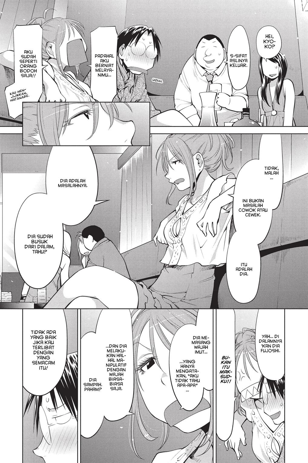 Genshiken – The Society for the Study of Modern Visual Culture Chapter 102 - halaman 12