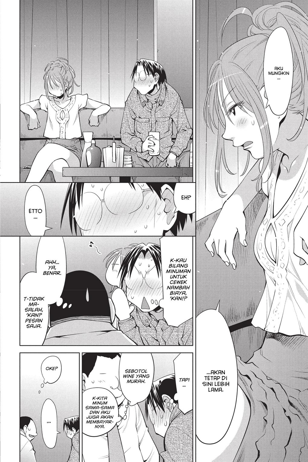Genshiken – The Society for the Study of Modern Visual Culture Chapter 102 - halaman 17