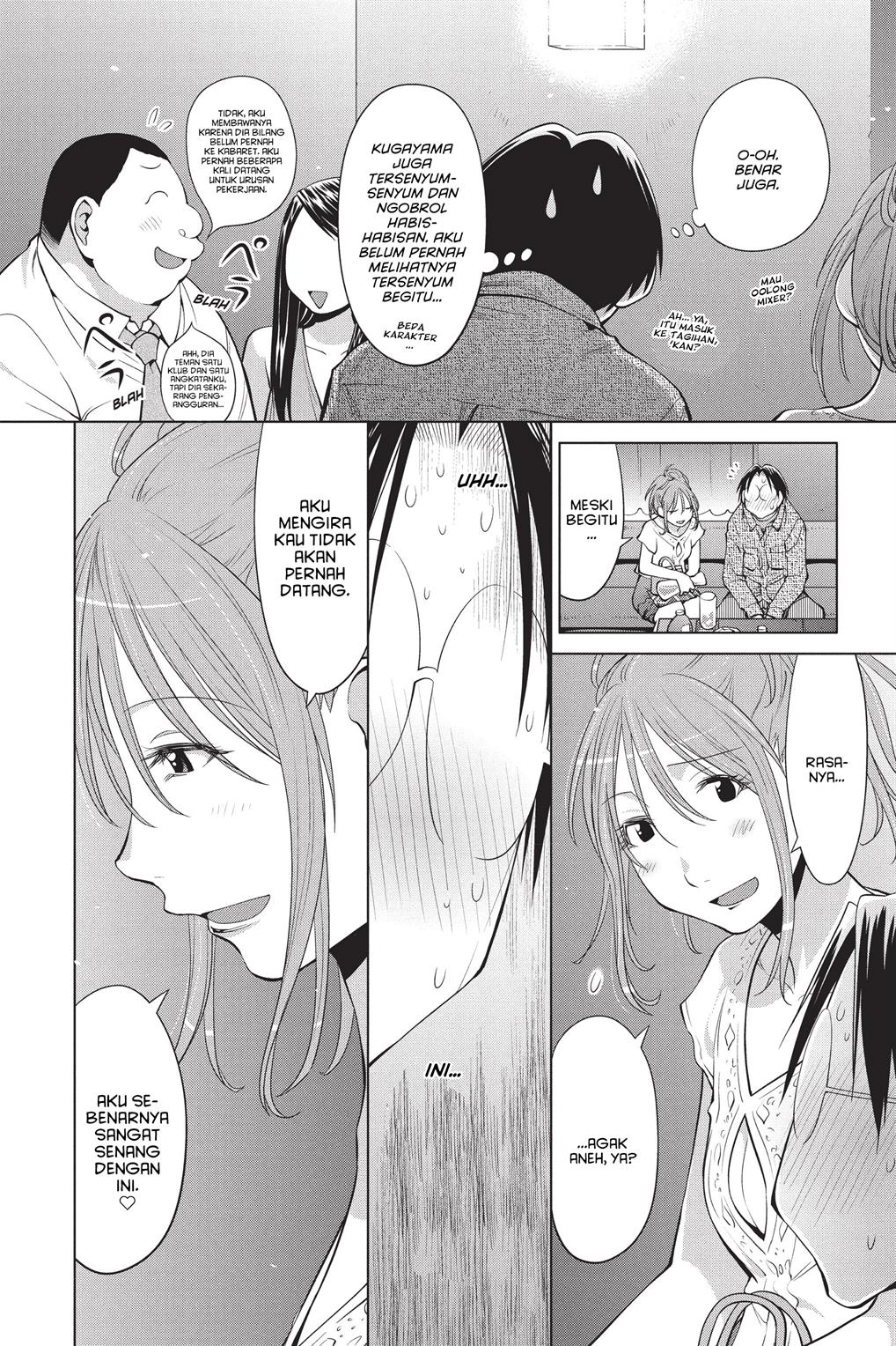 Genshiken – The Society for the Study of Modern Visual Culture Chapter 102 - halaman 7