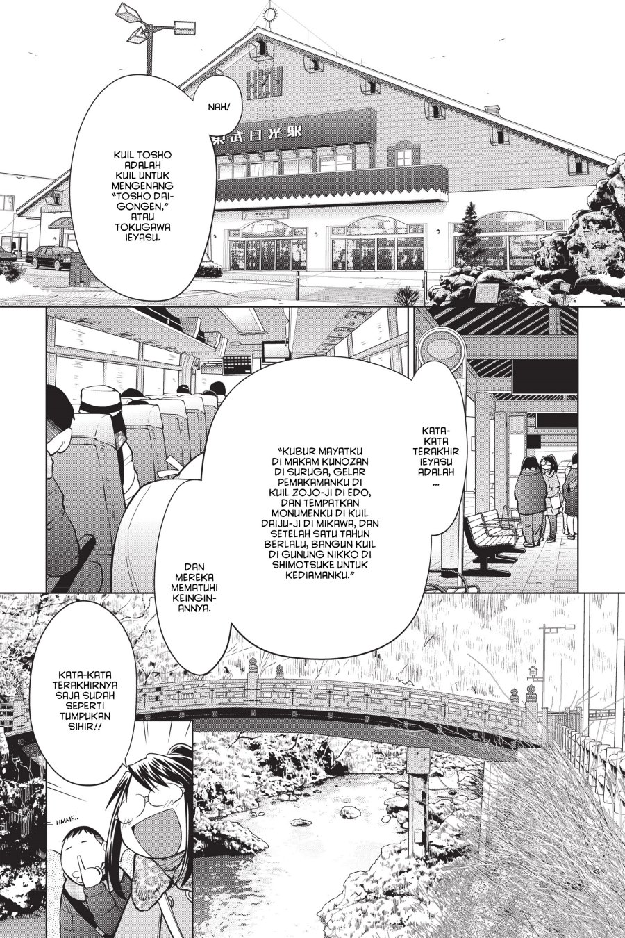 Genshiken – The Society for the Study of Modern Visual Culture Chapter 112 - halaman 1