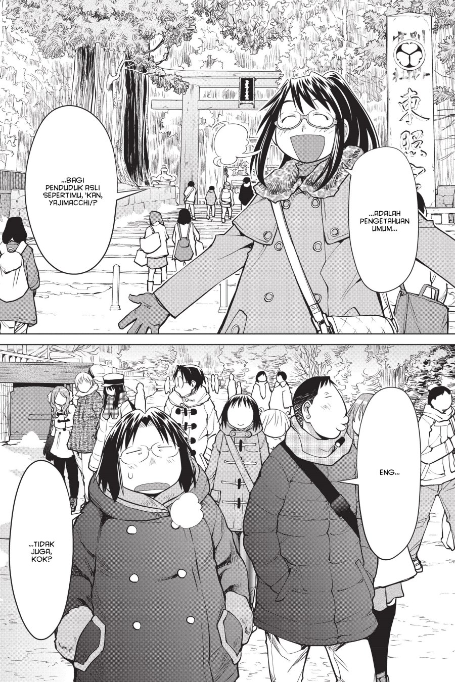 Genshiken – The Society for the Study of Modern Visual Culture Chapter 112 - halaman 3