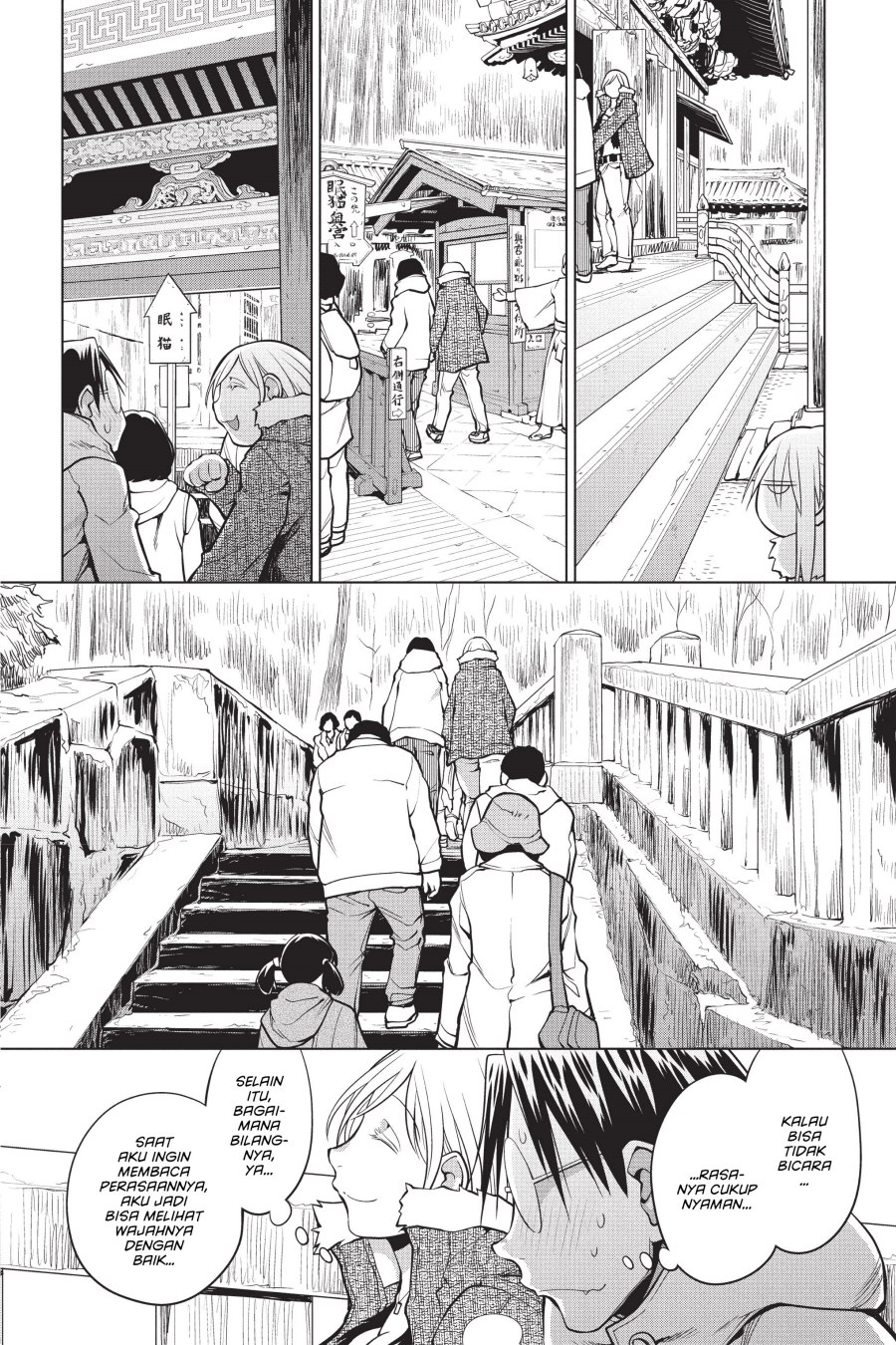 Genshiken – The Society for the Study of Modern Visual Culture Chapter 114 - halaman 12