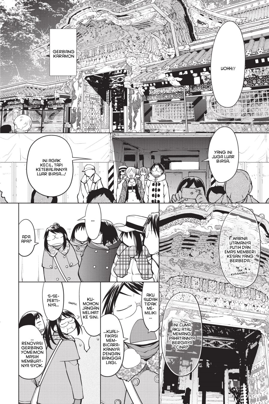 Genshiken – The Society for the Study of Modern Visual Culture Chapter 114 - halaman 4