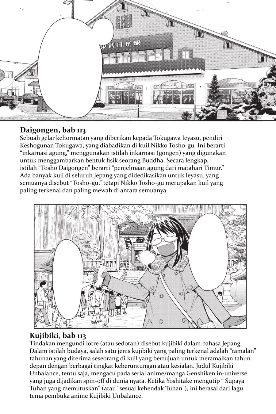 Genshiken – The Society for the Study of Modern Visual Culture Chapter 115.5 - halaman 6